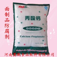 丙酸钙 食品级 面制品防腐剂 保鲜剂