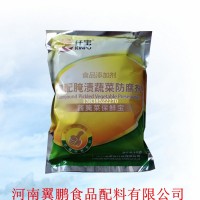 复配腌制蔬菜防腐剂（酱腌菜保鲜宝）