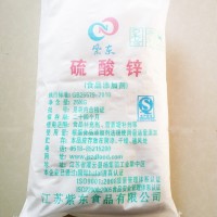 厂家直销食品级硫酸锌  食品添加剂七水硫酸锌 价格电谈