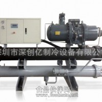 工业用水冷螺杆式冷冻机组 150HP