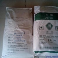 乳糖批发销售用作填充剂矫味剂