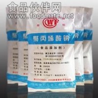 聚丙烯酸钠 食品级聚丙烯酸钠 聚丙烯酸钠生产厂家