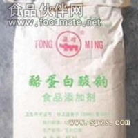酪蛋白酸钠