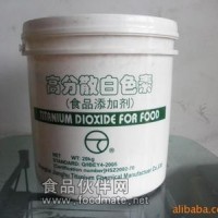 白色素 食品级白色素 白色素厂家