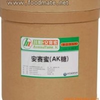 安赛蜜价格 食品级甜味剂安赛蜜价格