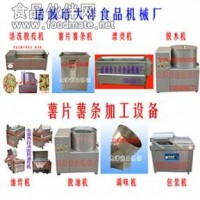 质量可靠的薯片加工设备-土豆片加工设备