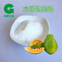 木瓜蛋白酶 200万酶活性 水解酶制剂 冠晨生物 木瓜提取物