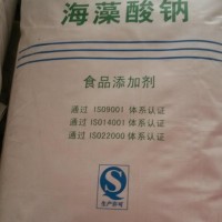 海藻酸钠价格  海藻酸钠厂家批发
