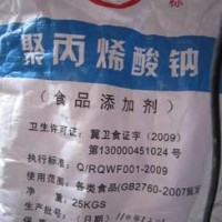 聚丙烯酸钠价格  聚丙烯酸钠厂家批发
