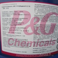 食品级甘油