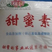 环己基氨基磺酸钠 甜蜜素 食品级 价格 厂家