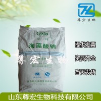 食用级 海藻酸钠增稠剂 海藻酸钠 质量保证 1kg起批
