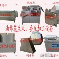 酒鬼花生加工设备 油炸花生米全套机器