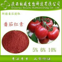 番茄红素 天然原料 厂家直销