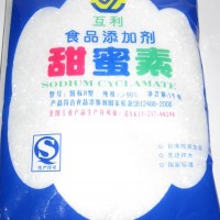 金城甜蜜素价格 金城甜蜜素厂家批发