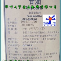 丙三醇 食用甘油 厂家 新报价