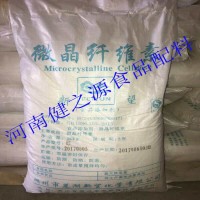 微晶纤维素  食品级   增稠剂 生产厂家供应 量大从优