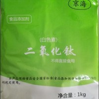 供应水松纸用食品级二氧化钛