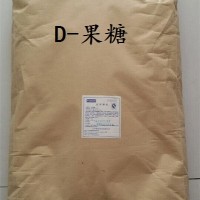 D-果糖生产厂家报价