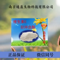 食品级维生素c