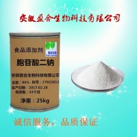 食品级胞苷酸二钠厂家价格