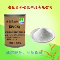 食品级异VC钠厂家价格