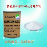 食品级蔗糖脂肪酸酯乳化剂保鲜剂