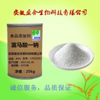 供应食品级富马酸一钠价格