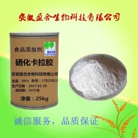 供应食品级硒化卡拉胶价格