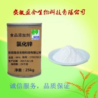 食品级氯化锌