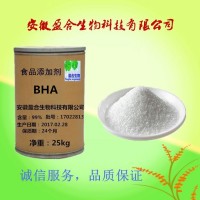 食品级BHA丁基羟基茴香醚厂家价格