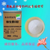 食品级维生素E价格
