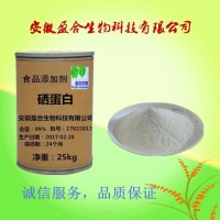 供应食品级硒蛋白价格