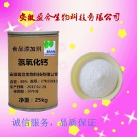 供应食品级氢氧化钙厂家价格