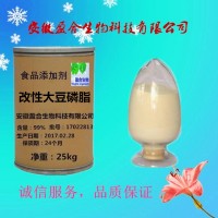 食品级改性大豆磷脂厂家价格