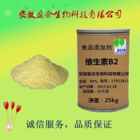 供应食品级维生素B2价格