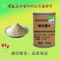 食品级维生素A价格