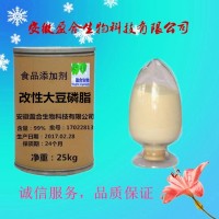 食品级改性大豆磷脂油脂乳化剂