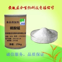 供应食品级硫酸锰价格