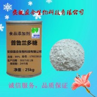 食品级普鲁兰多糖价格