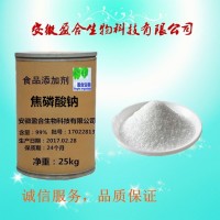 食品级焦磷酸钠生产厂家