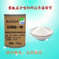 供应食品级甘草酸一钾生产厂家