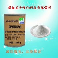 供应食品级亚硒酸钠厂家价格