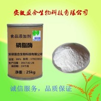 食品级磷脂酶价格