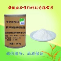 供应食品级抗坏血酸棕榈酸酯生产厂家