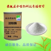 供应食品级淀粉酶价格