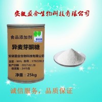 食品级异麦芽酮糖价格