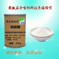 食品级核酸酶价格