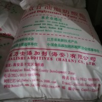 单甘酯