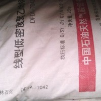 线型聚乙烯DFDA-7042